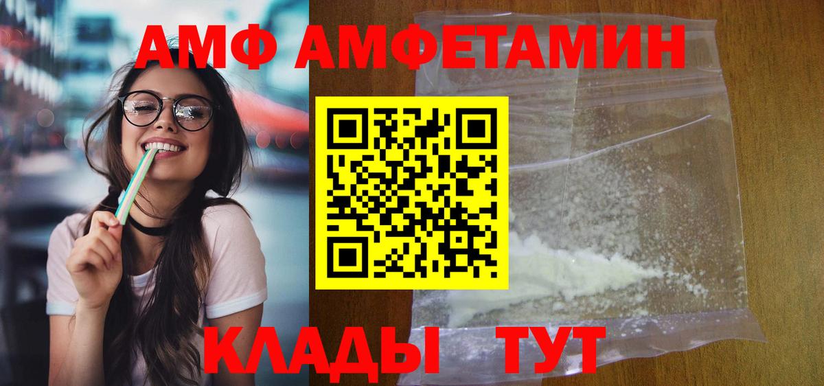 АМФЕТАМИН 97% Махачкала