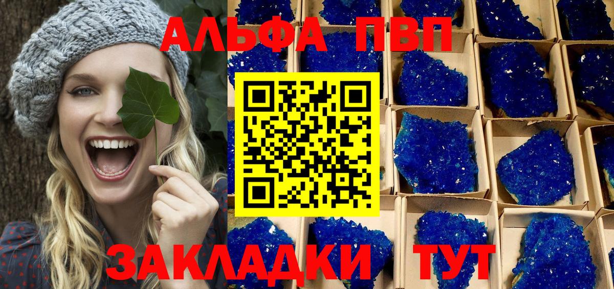 Alpha PVP СК Махачкала