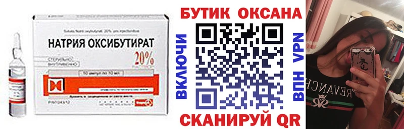 Бутират GHB  Махачкала 