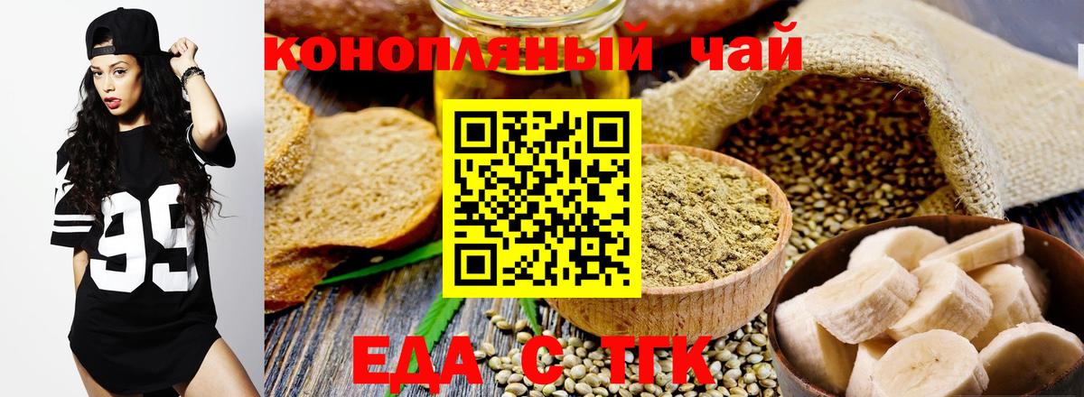 Махачкала  Еда ТГК марихуана  Вход с VPN 