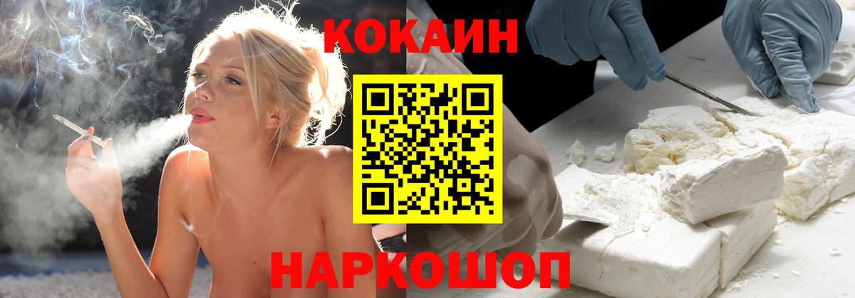 Cocaine Эквадор Махачкала