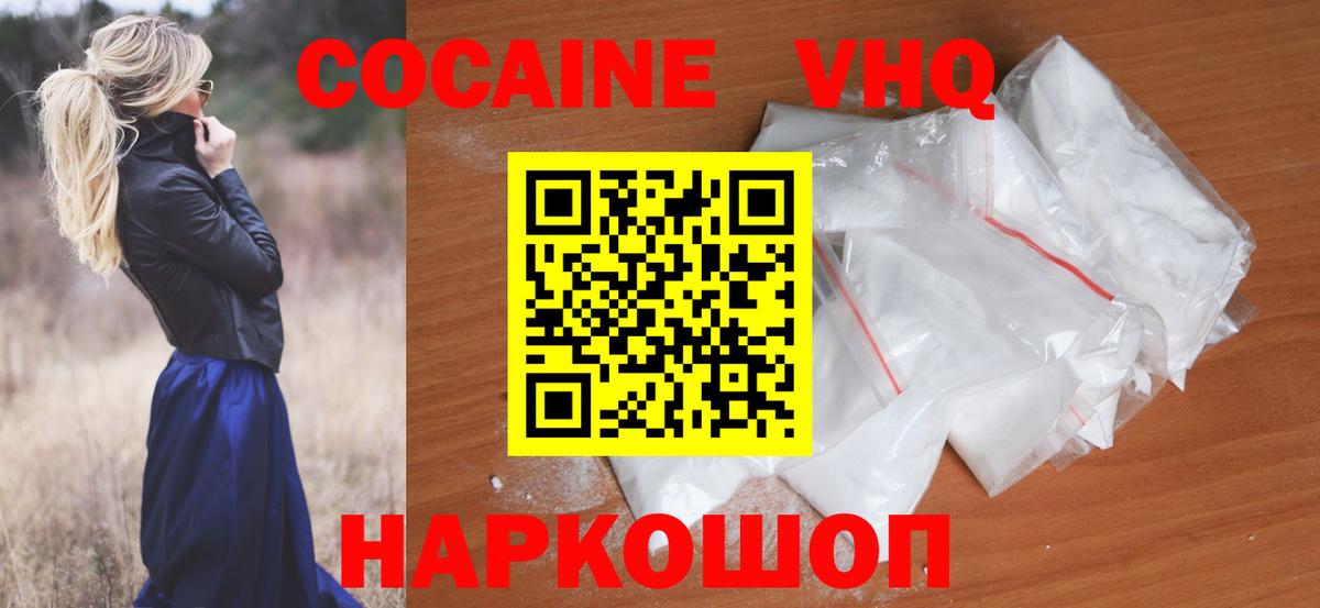 COCAIN 98%  Вход с VPN  Махачкала 