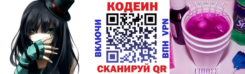 Codein Purple Drank  Махачкала 