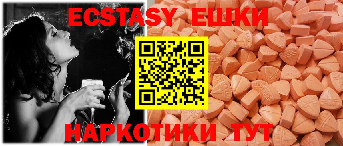 omg зеркало  Экстази ешки  Вход с VPN  Махачкала  Экстази 99% 