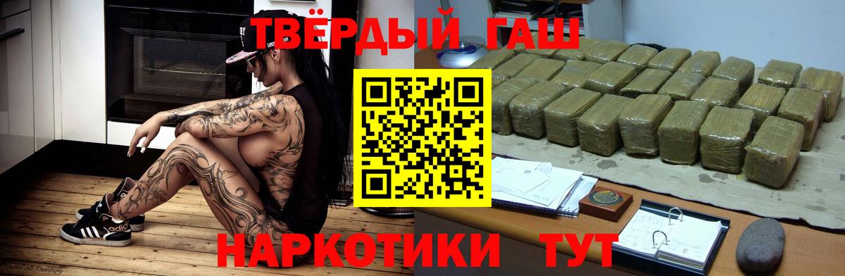 ГАШИШ  Вход с VPN  Махачкала  ГАШИШ убойный 