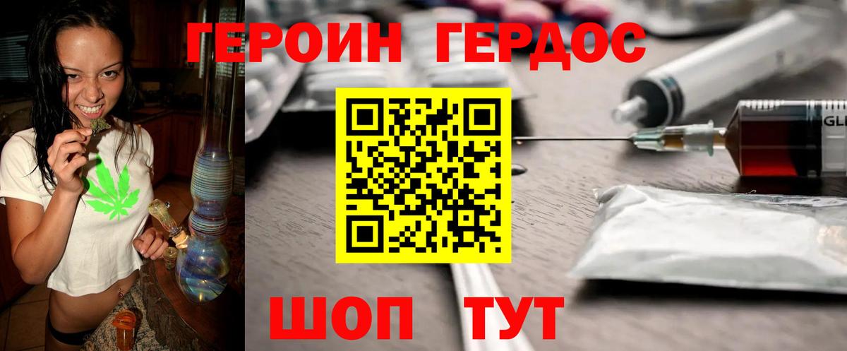 Героин герыч  Вход с VPN  Махачкала 