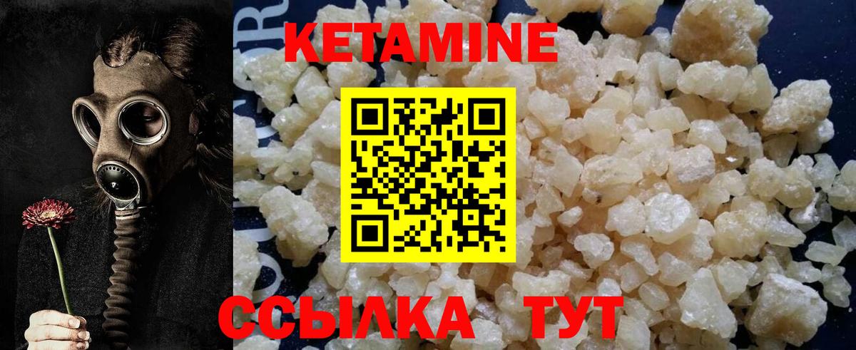 Кетамин ketamine  Вход с VPN  сайты даркнета состав  Махачкала 