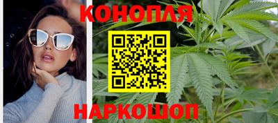 марихуана Железногорск