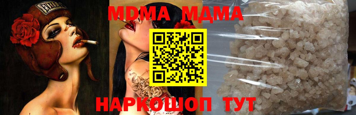 Махачкала  MDMA  Вход с VPN  МДМА молли 