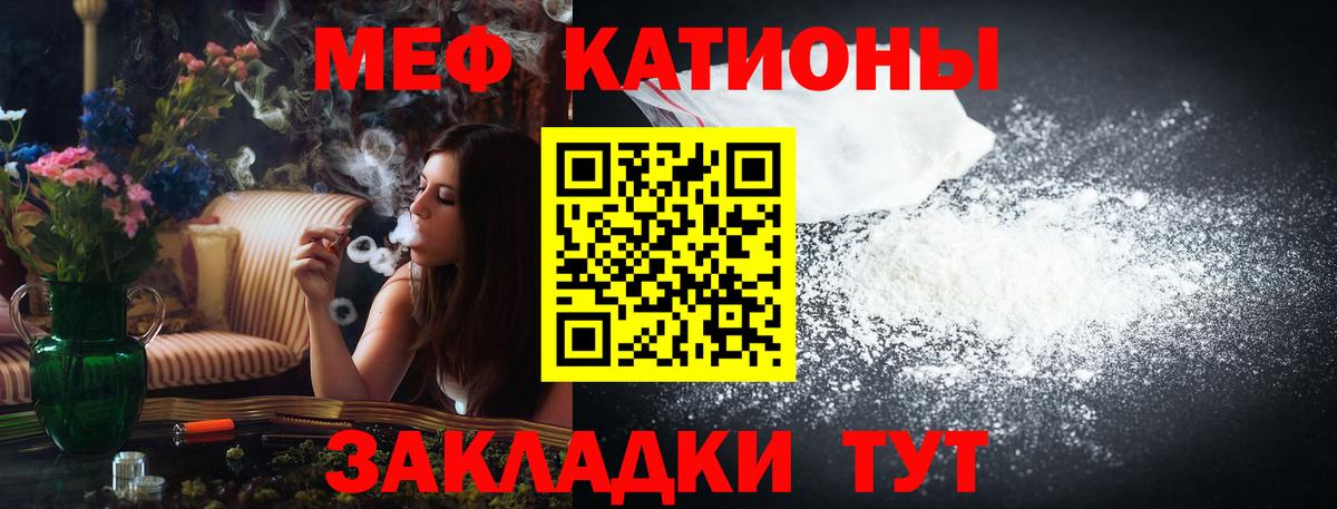 Махачкала  МЯУ-МЯУ  Вход с VPN  сколько стоит  Меф 4 MMC  МЯУ-МЯУ мука 
