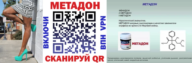 что такое наркотик  Махачкала  OMG ССЫЛКА  МЕТАДОН methadone 