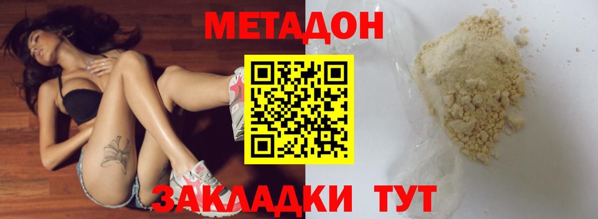 Махачкала  Метадон VHQ  omg зеркало  Вход с VPN 